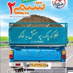 تست شیمی یازدهم خیلی سبز