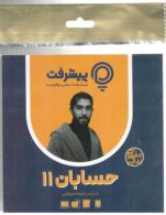 آموزش مفهومی حسابان یازدهم رهپویان دانش و اندیشه