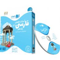 DVD دی وی دی آموزش مفهومی فارسی یازدهم رهپویان دانش و اندیشه