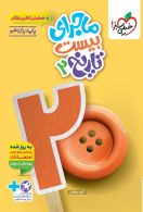 ماجرای بیست تاریخ یازدهم خیلی سبز