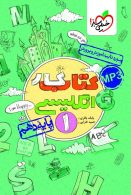 کتاب کار زبان انگلیسی دهم خیلی سبز