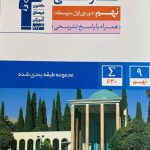 آبی فارسی نهم قلم چی
