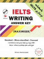 Ielts Maximiser Writings Answer key + CD