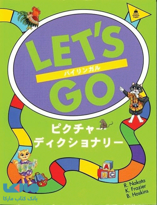 Lets Go Picture Dictionary Lets Go Picture Dictionary