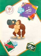 علوم سوم ابتدایی کتابیار اندیشمند