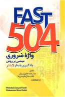 Fast 504