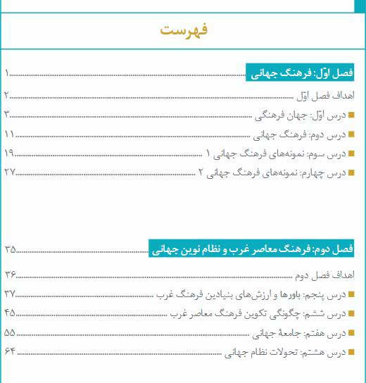 جامعه-شناسی-405