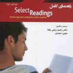 راهنمای کامل Select Readings upper-intermediate 2nd