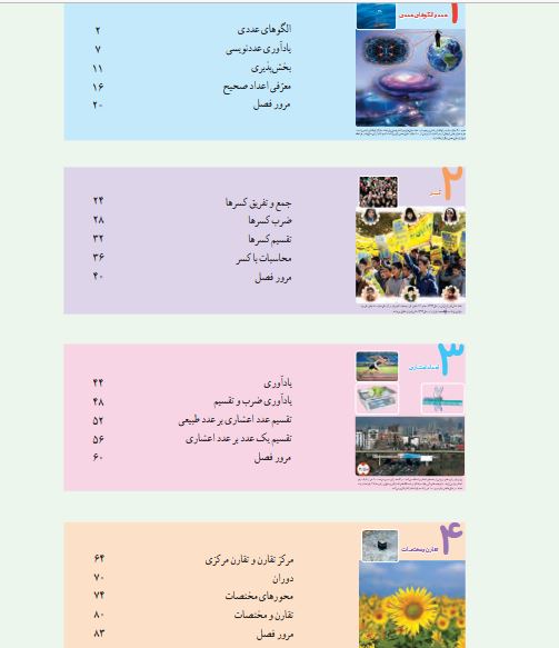 ریاضی ششم405