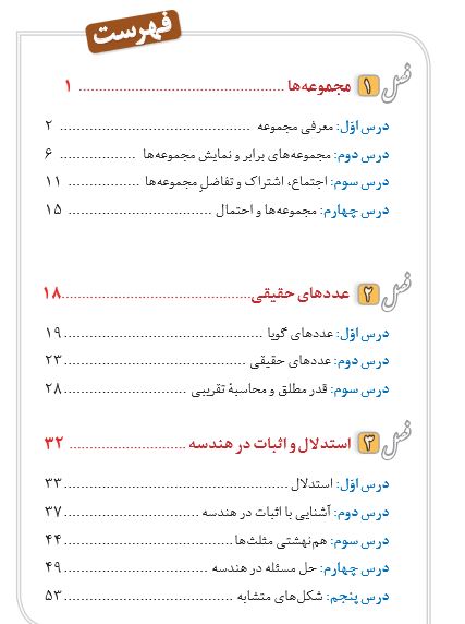 ریاضی نهم 405