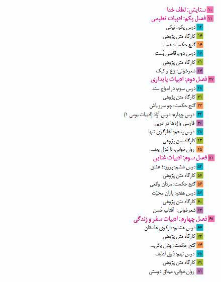 فارسی-2-405