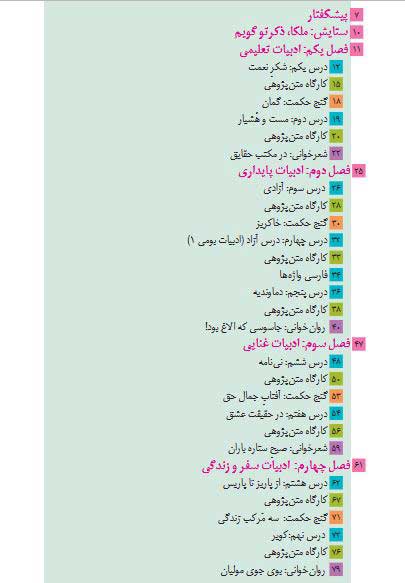 فارسی-3-405