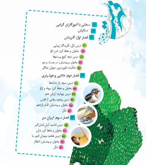 فارسی چهارم 405