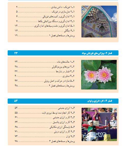 فیزیک-405