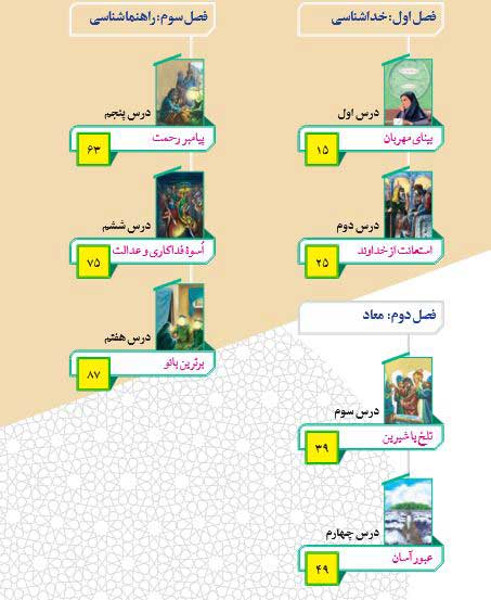هدیه-هفتم-405