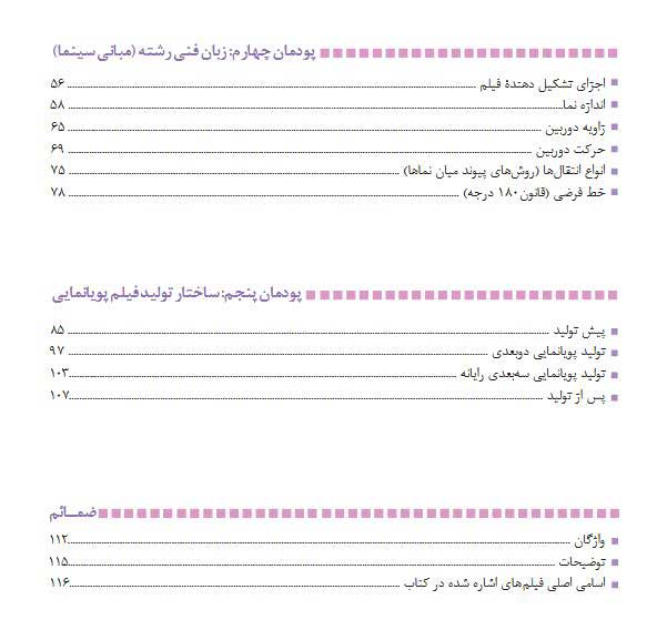 دانش-فنی-پایه-دهم-پویا-نمایی1405