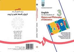 انگليسي براي دانشجويان رشته تاريخ و فلسفه تعليم و تربيت
