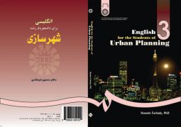 انگليسي براي دانشجويان رشته شهرسازي