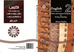 انگليسي براي دانشجويان رشته طراحي پارچه و لباس و تكنولوژي دوخت