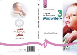 انگليسي براي دانشجويان رشته مامايي