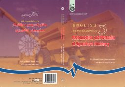 انگليسي براي دانشجويان رشته مكانيزاسيون و مكانيك ماشينهاي كشاورزي