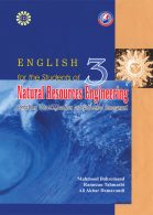 انگليسي براي دانشجويان رشته مهندسي منابع طبيعي ، بيابان زدايي و آبخيزداري