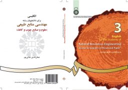 انگليسي براي دانشجويان رشته مهندسي منابع طبيعي : علوم و صنايع چوب و كاغذ