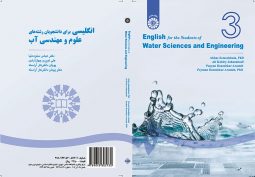 انگليسي براي دانشجويان رشته هاي علوم و مهندسي آب