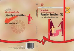 انگليسي رشته مطالعات خانواده (1)