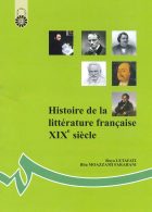 تاريخ ادبيات فرانسه : قرن نوزدهم