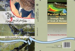 خليج فارس و نقش استراتژيك تنگه هرمز