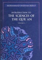 مقدمه ای بر علوم قرآن (1)