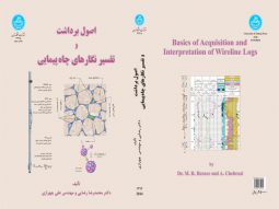 اصول برداشت و تفسیرنگارهای چاه پیمایی نشر دانشگاه تهران