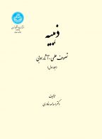 ذهبیه نشر دانشگاه تهران