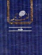 لغت‌نامه دهخدا دوره دو جلدی نشر دانشگاه تهران