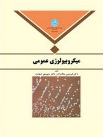 میکروبیولوژِی عمومی نشر دانشگاه تهران