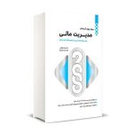 2000 تست مدیریت مالی نگاه دانش