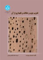 تخریب چوب و حفاظت و نگهداری از آن نشر دانشگاه تهران