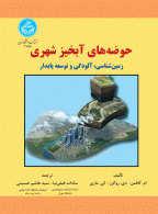 حوضه‌ های آبخیز شهری نشر دانشگاه تهران
