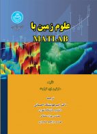علوم زمین با MATLAB نشر دانشگاه تهران