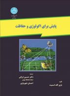 پایش برای اکولوژی و حفاظت نشر دانشگاه تهران