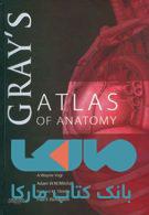 crays atlas of anatomy