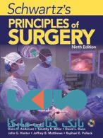 schwartzs principles of surgery جلد 2
