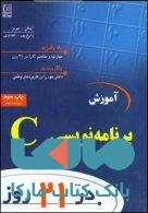 آموزش برنامه نویسی C در 21 روز