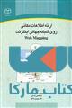 ارائه اطلاعات مکانی روی شبکه جهانی اینترنت نشر جهاد دانشگاهی