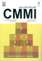 الگوی تکامل توانایی جامع CMMI نشر نص