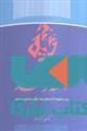 حماسه زهد نشر جهاد دانشگاهی