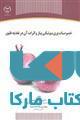 خصوصیات پری بیوتیکی پیاز و اثرات آن در تغذیه طیور نشر جهاد دانشگاهی