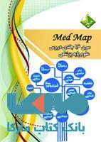 سری علوم پایه 16 جلدی medmap