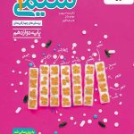 شیمی دوازدهم تست خیلی سبز